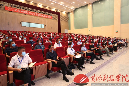 新闻网2020年9月8日2020年郑州市国家中心城市建设高端培训班开幕式 (6).jpg